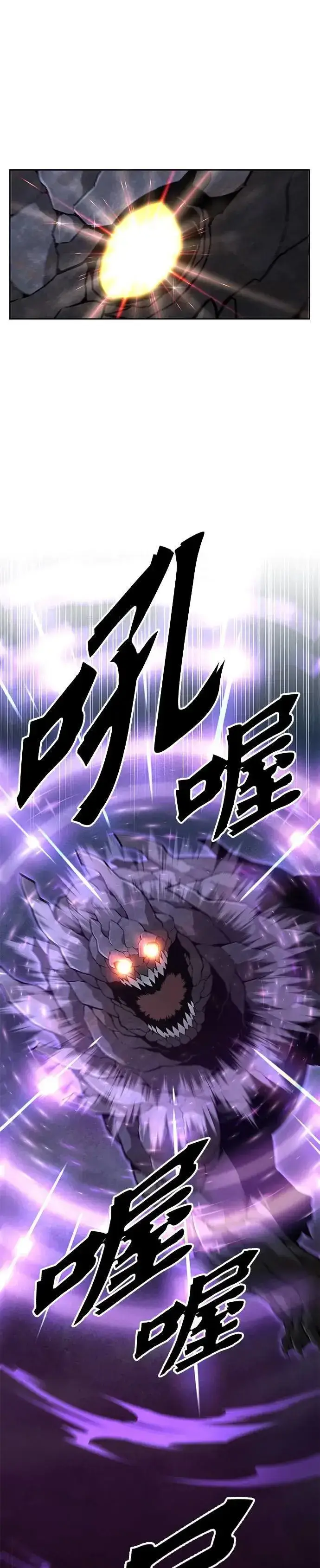 《灭亡世界的伙房兵》第43话 貘(1)图32