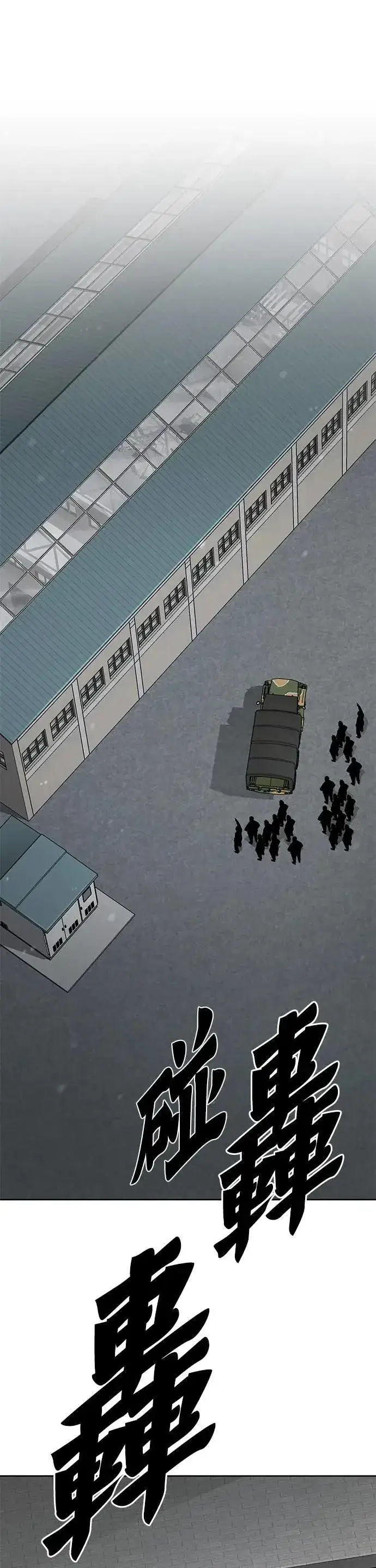 《灭亡世界的伙房兵》第45话 貘(3)图8