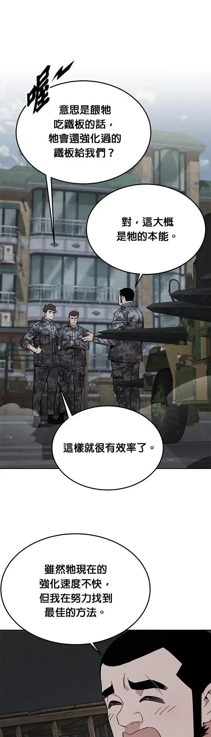 《灭亡世界的伙房兵》第46话 空荡荡的商场(1)图13