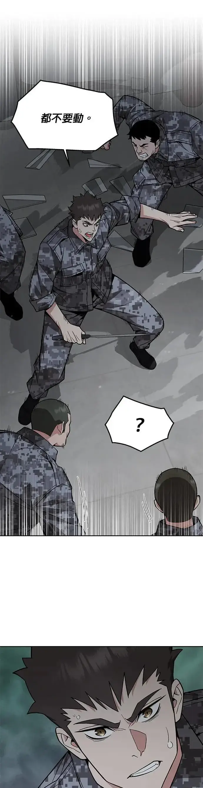 《灭亡世界的伙房兵》第46话 空荡荡的商场(1)图30