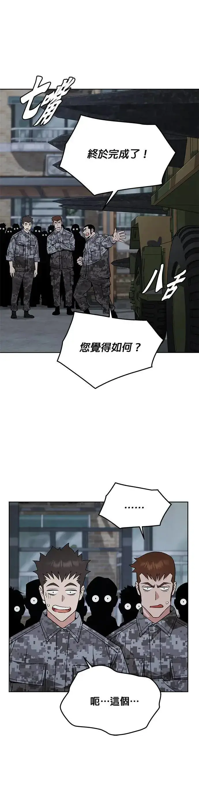《灭亡世界的伙房兵》第46话 空荡荡的商场(1)图7