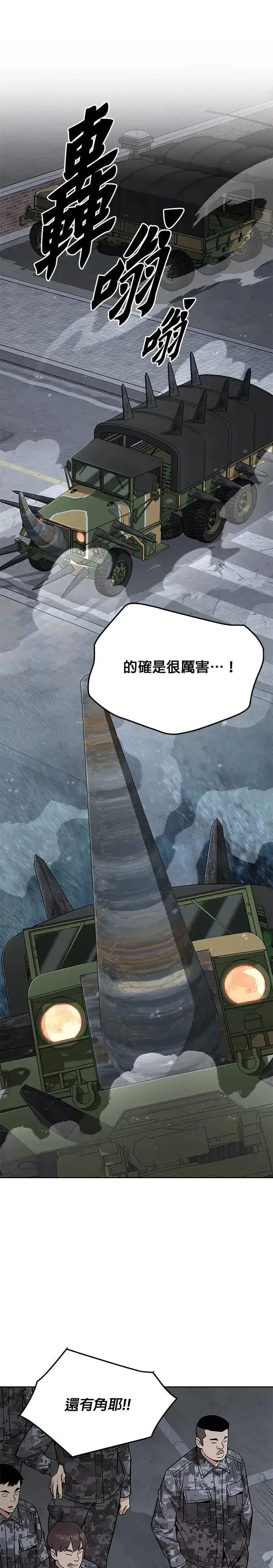 《灭亡世界的伙房兵》第46话 空荡荡的商场(1)图8