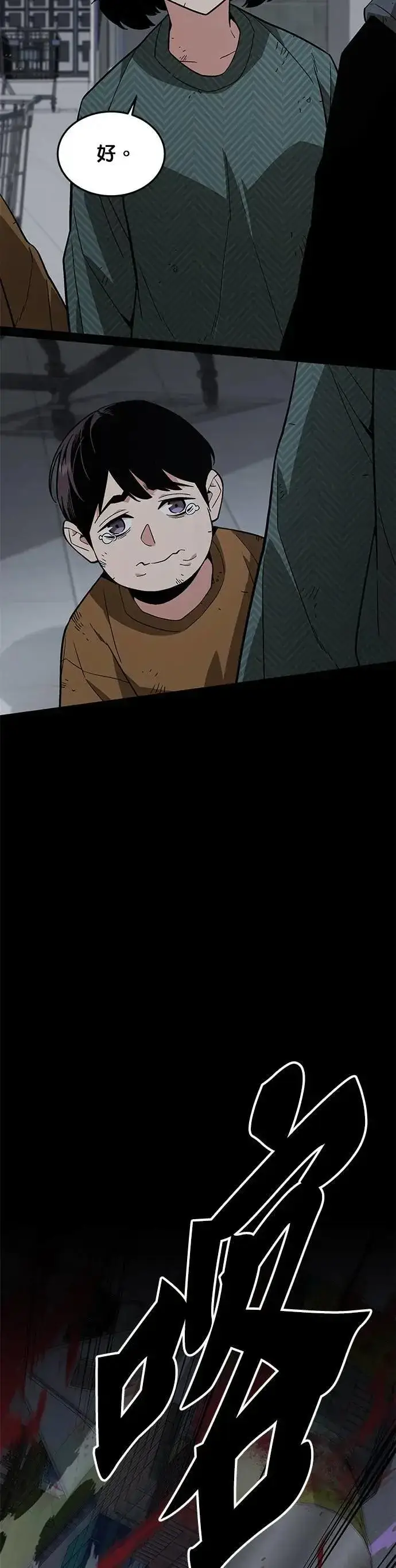 《灭亡世界的伙房兵》第47话 空荡荡的商场(2)图15