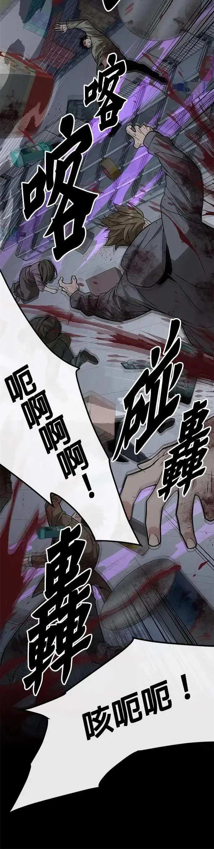 《灭亡世界的伙房兵》第47话 空荡荡的商场(2)图16