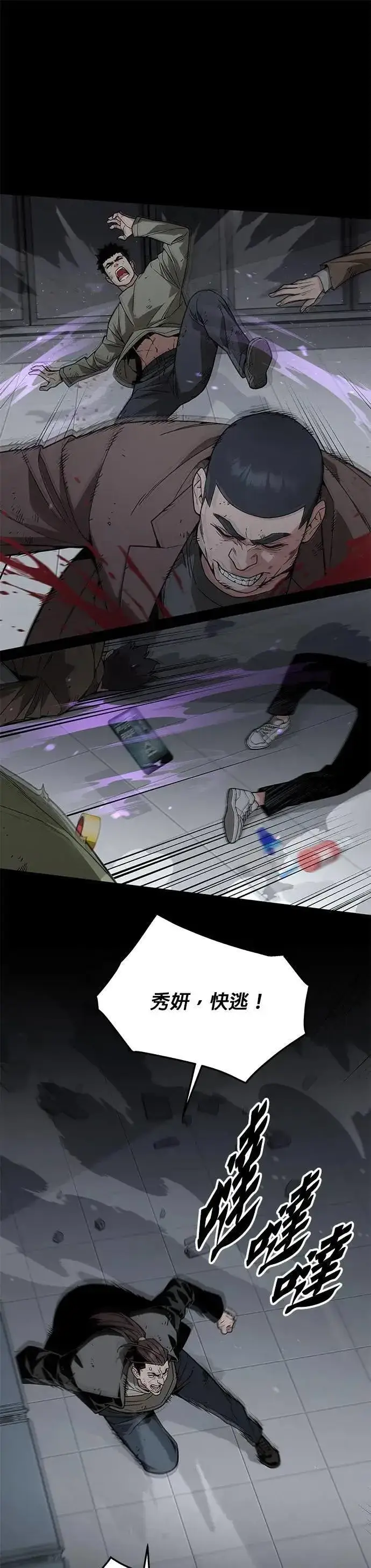 《灭亡世界的伙房兵》第47话 空荡荡的商场(2)图17