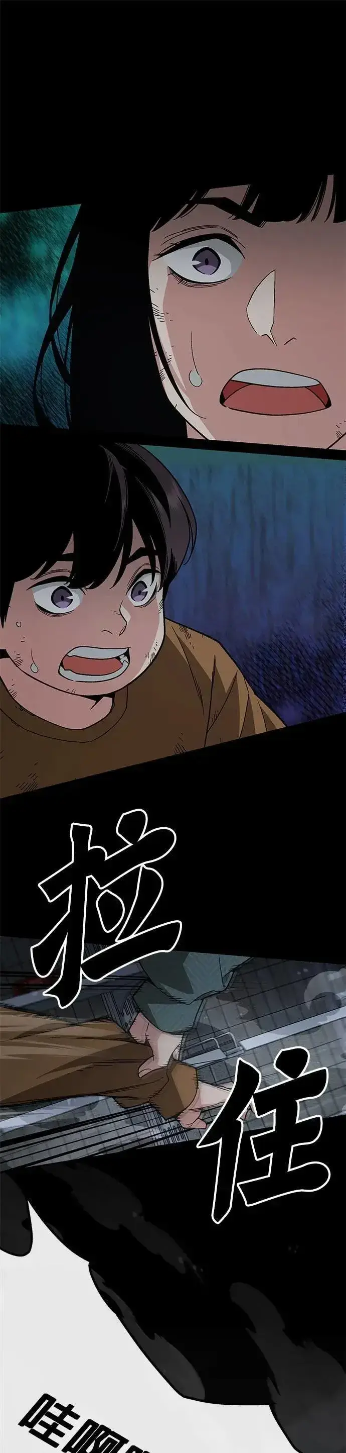 《灭亡世界的伙房兵》第47话 空荡荡的商场(2)图20