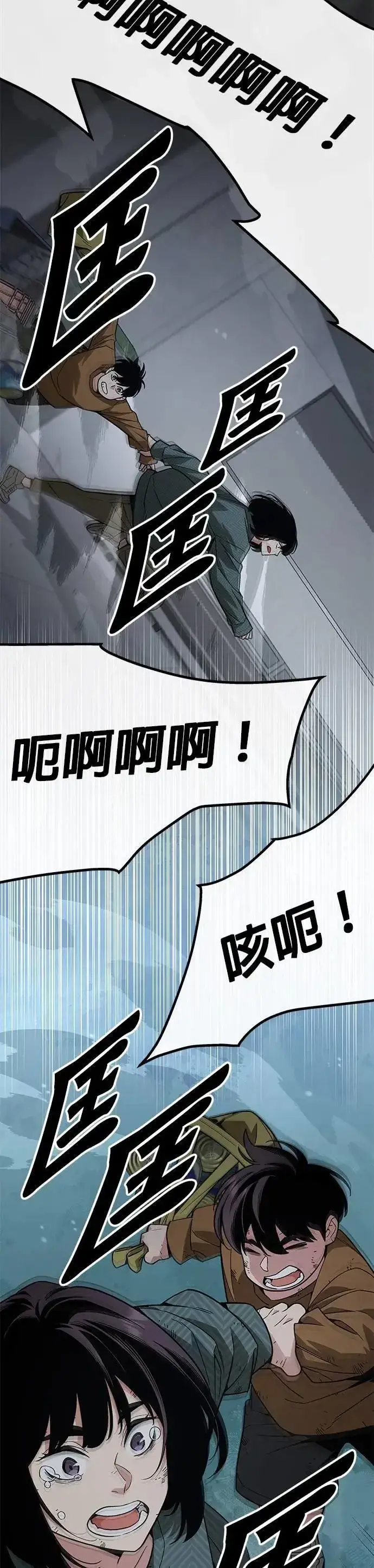 《灭亡世界的伙房兵》第47话 空荡荡的商场(2)图21