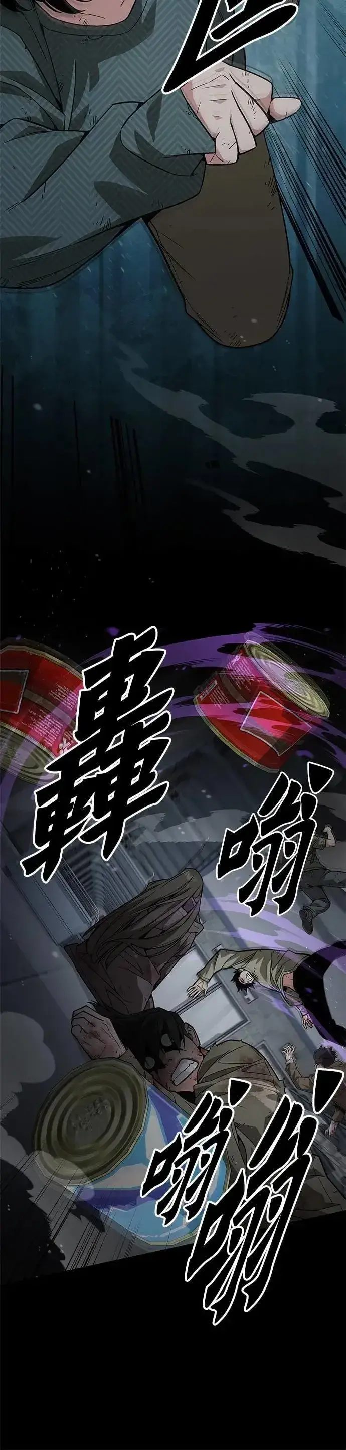 《灭亡世界的伙房兵》第47话 空荡荡的商场(2)图22
