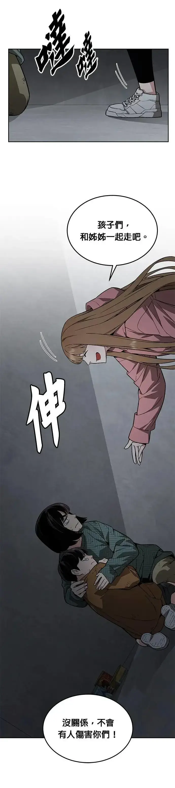 《灭亡世界的伙房兵》第47话 空荡荡的商场(2)图27