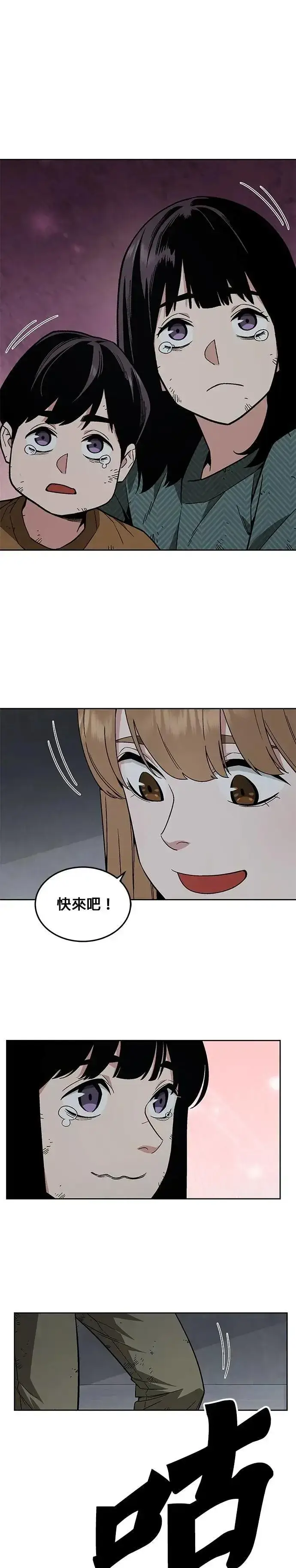 《灭亡世界的伙房兵》第47话 空荡荡的商场(2)图28