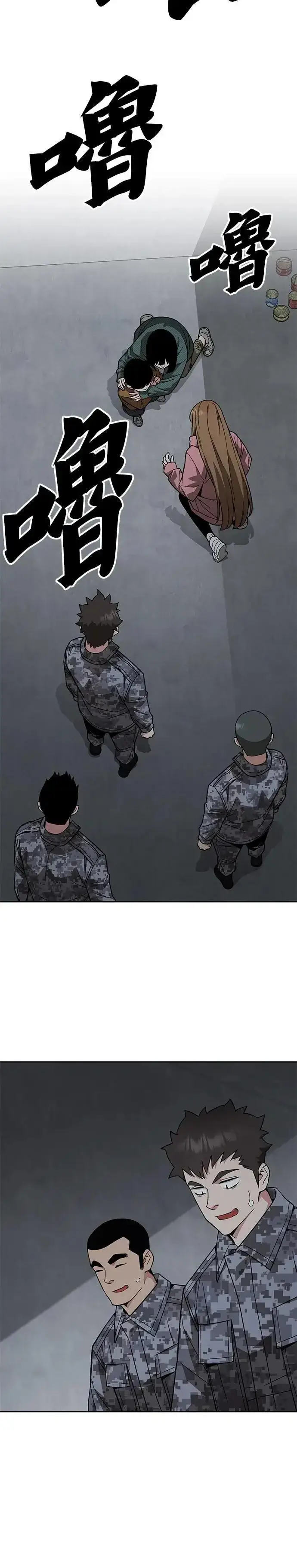 《灭亡世界的伙房兵》第47话 空荡荡的商场(2)图29