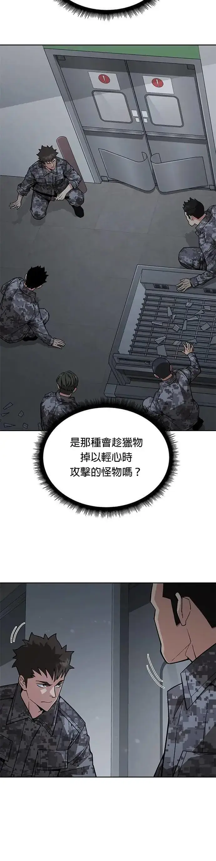 《灭亡世界的伙房兵》第47话 空荡荡的商场(2)图3