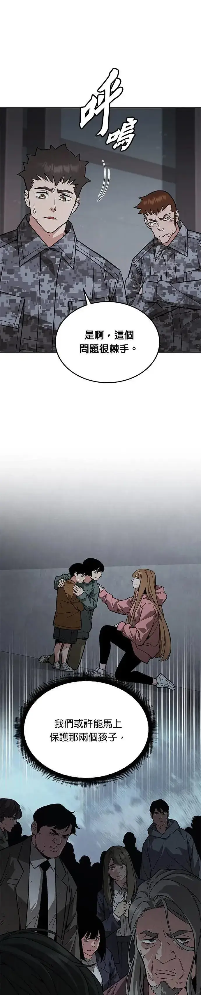 《灭亡世界的伙房兵》第47话 空荡荡的商场(2)图36