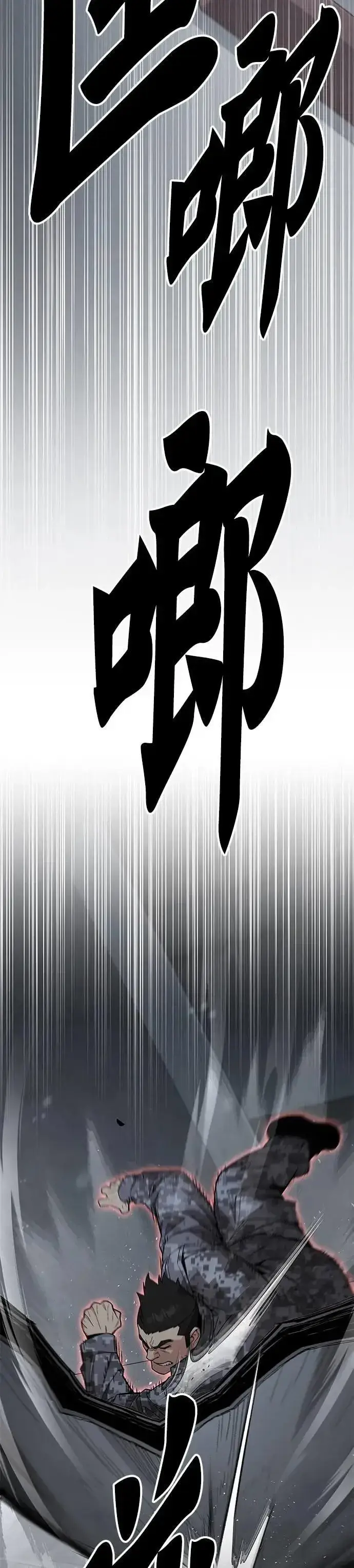 《灭亡世界的伙房兵》第47话 空荡荡的商场(2)图5