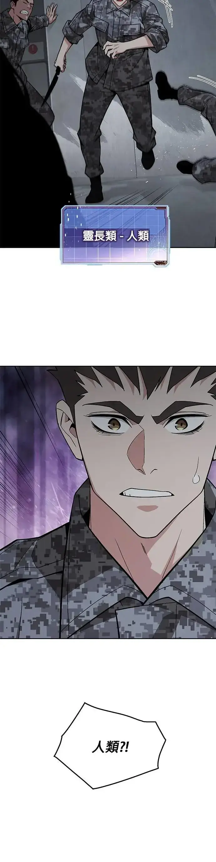 《灭亡世界的伙房兵》第47话 空荡荡的商场(2)图9