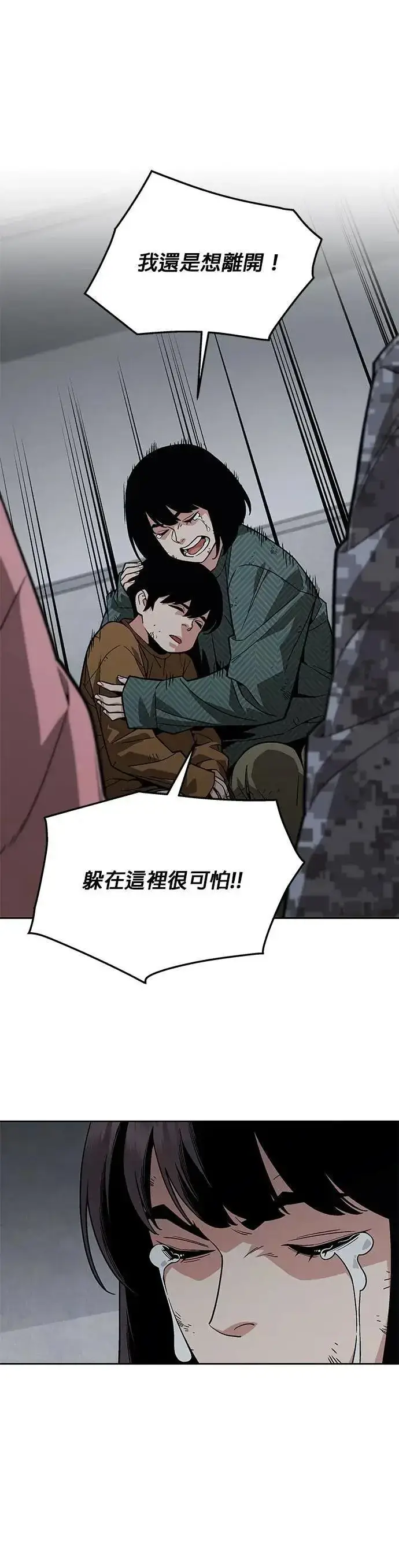 《灭亡世界的伙房兵》第48话 空荡荡的商场(3)图24
