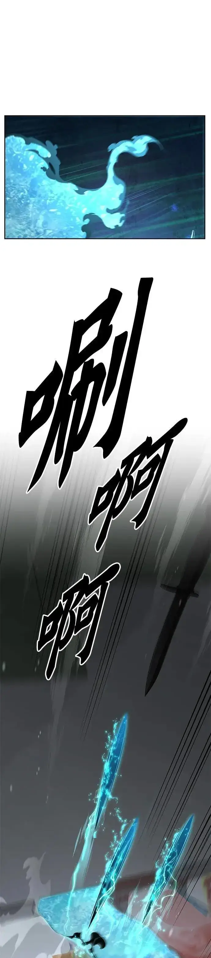 《灭亡世界的伙房兵》第50话 商场里的鬼(2)图27