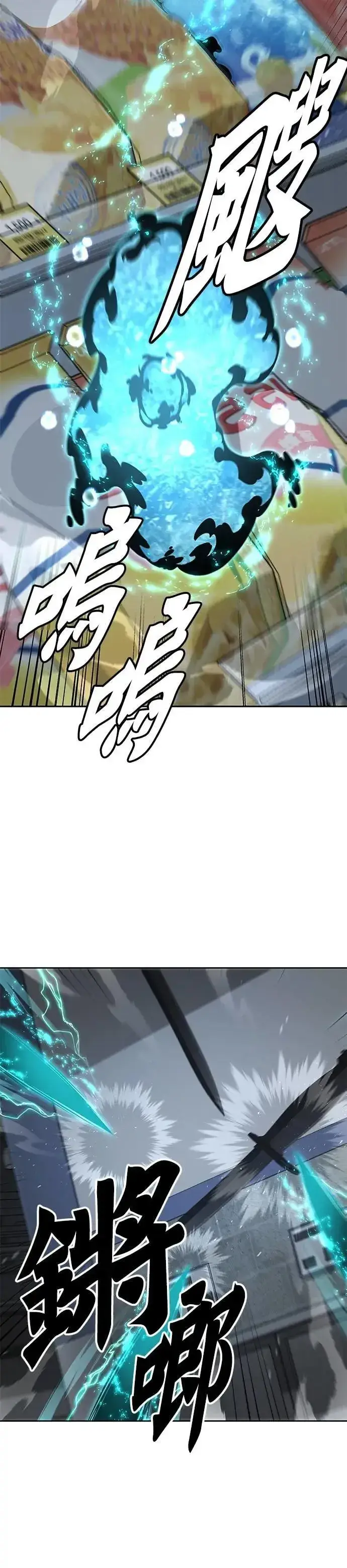《灭亡世界的伙房兵》第50话 商场里的鬼(2)图28