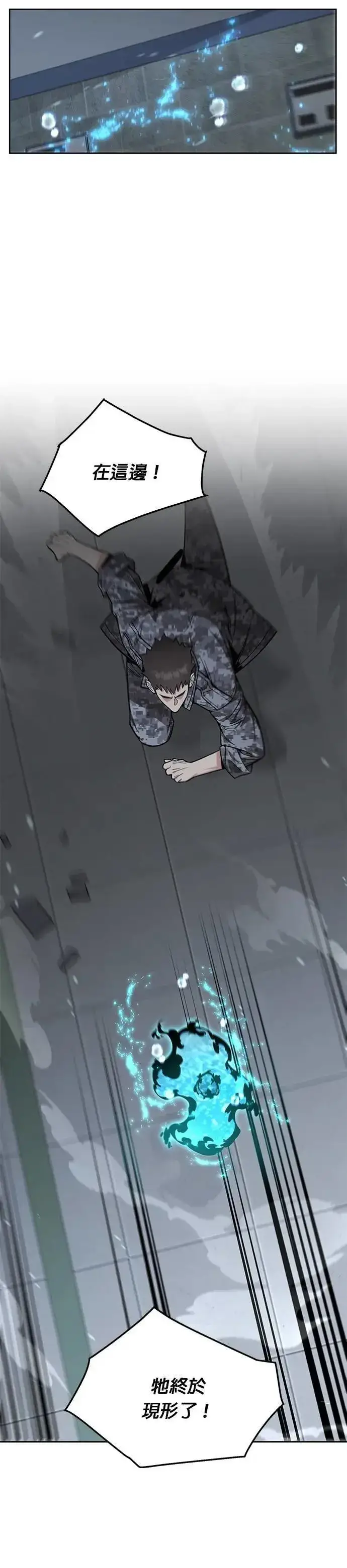 《灭亡世界的伙房兵》第50话 商场里的鬼(2)图29