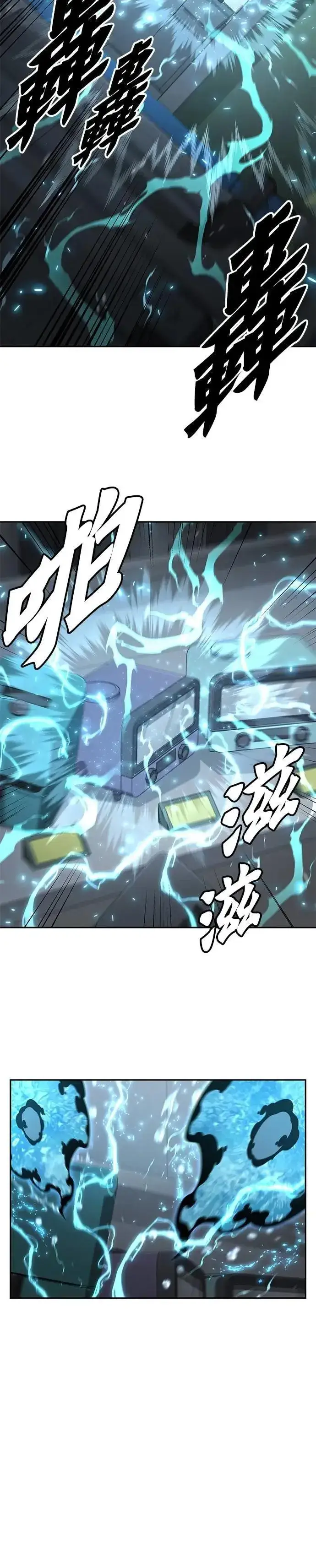《灭亡世界的伙房兵》第51话 商场里的鬼(3)图12