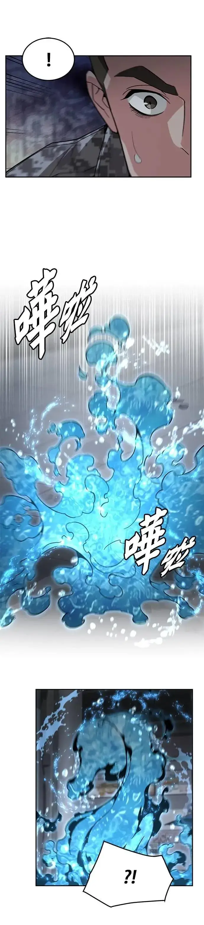 《灭亡世界的伙房兵》第51话 商场里的鬼(3)图18