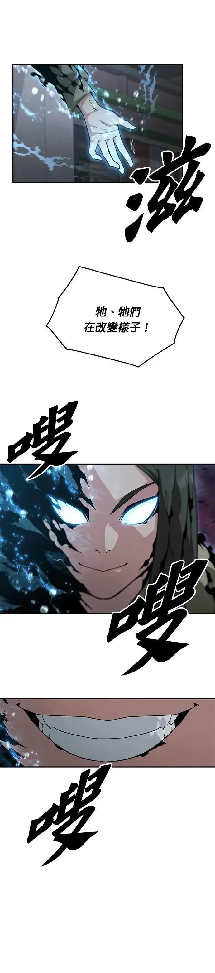 《灭亡世界的伙房兵》第51话 商场里的鬼(3)图19