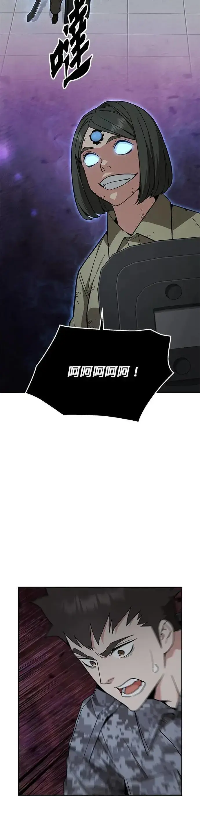 《灭亡世界的伙房兵》第51话 商场里的鬼(3)图21
