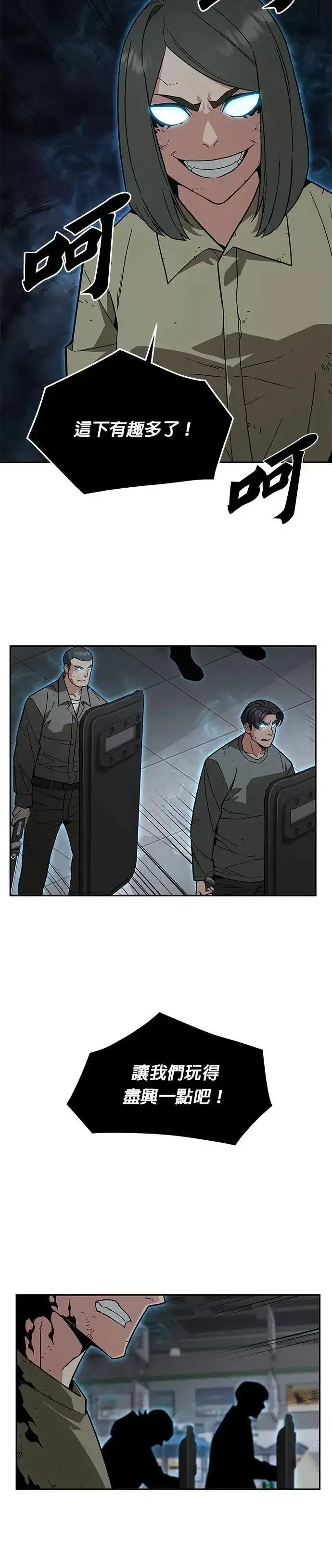 《灭亡世界的伙房兵》第51话 商场里的鬼(3)图25