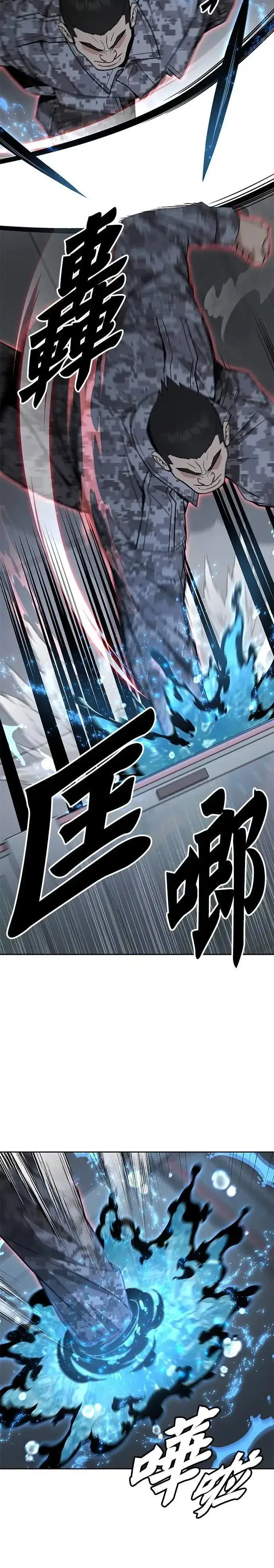 《灭亡世界的伙房兵》第51话 商场里的鬼(3)图7