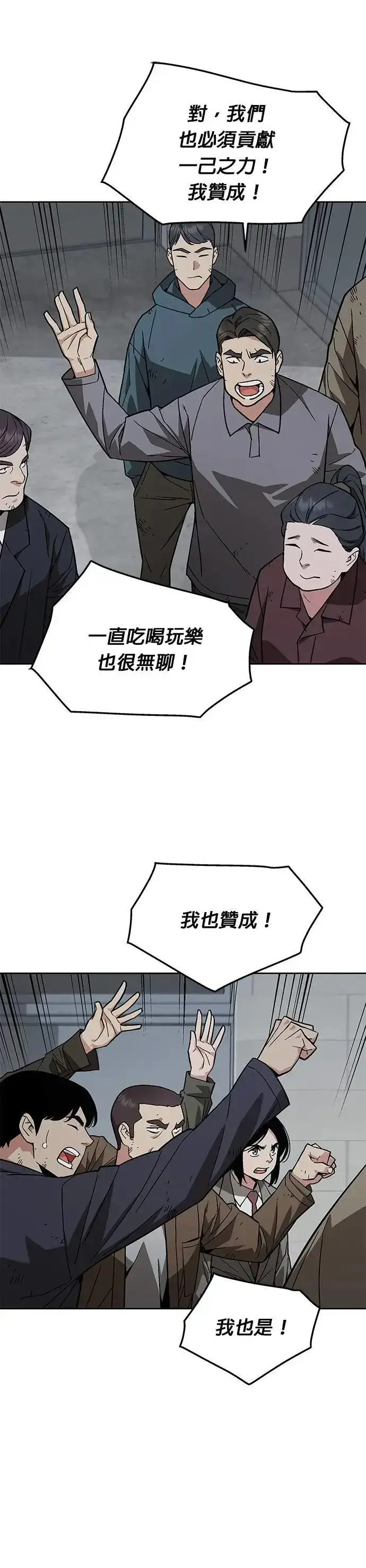 《灭亡世界的伙房兵》第52话 幸存者觉醒图25
