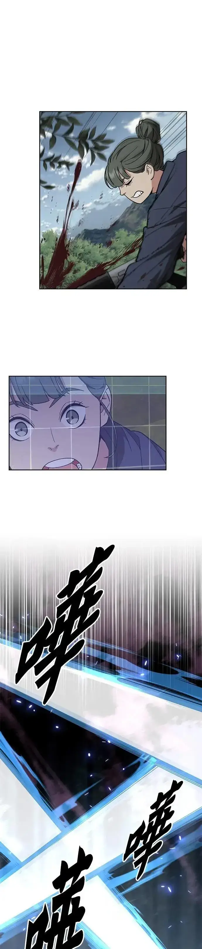 《灭亡世界的伙房兵》第52话 幸存者觉醒图33