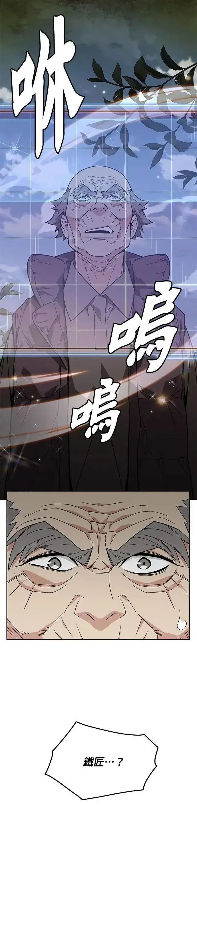 《灭亡世界的伙房兵》第52话 幸存者觉醒图35