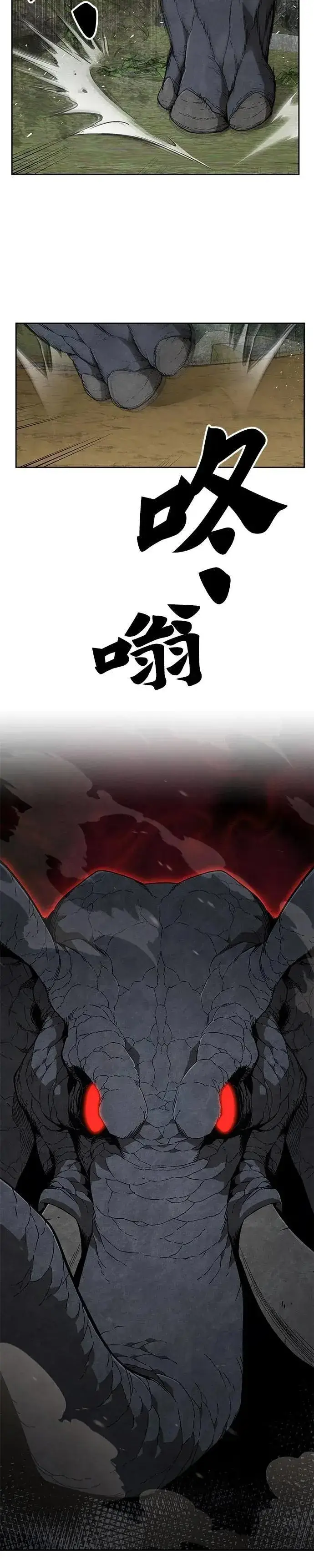 《灭亡世界的伙房兵》第53话 逃兵(1)图3