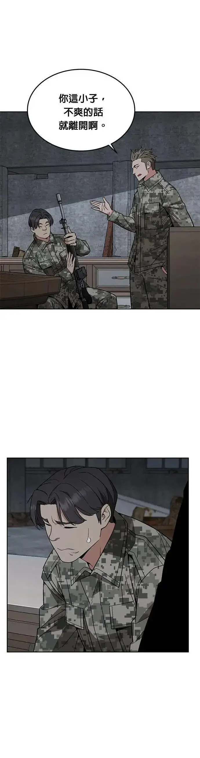 《灭亡世界的伙房兵》第54话 逃兵(2)图16