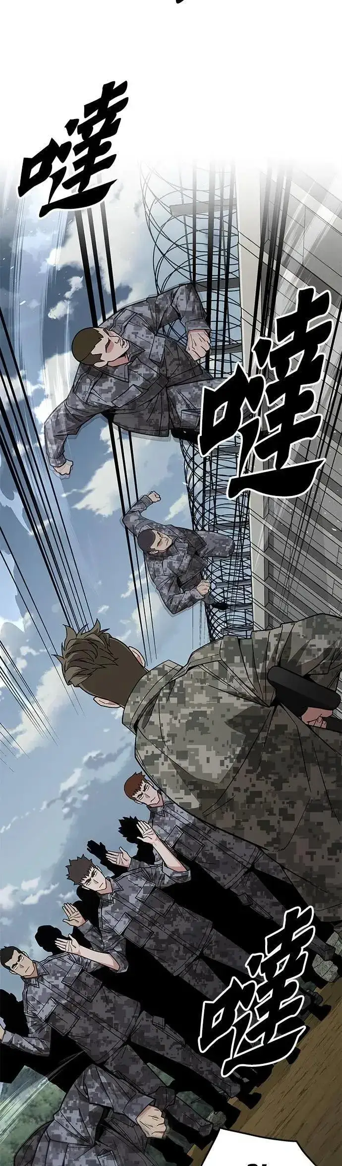 《灭亡世界的伙房兵》第54话 逃兵(2)图32
