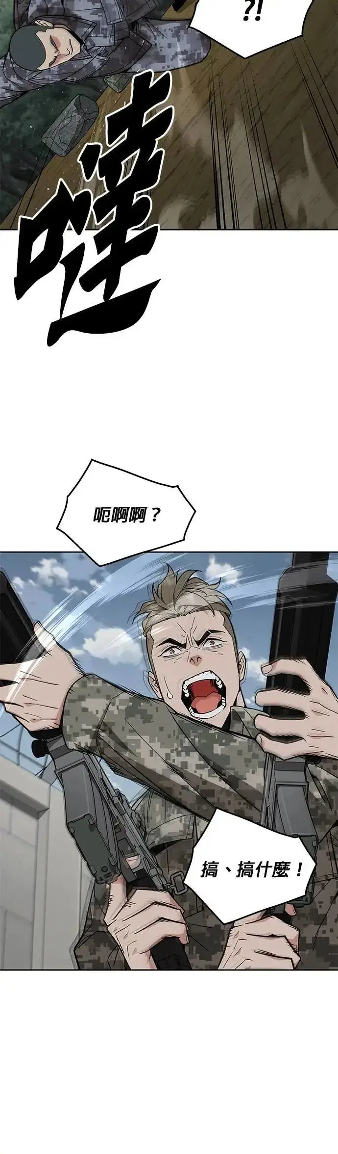 《灭亡世界的伙房兵》第54话 逃兵(2)图33