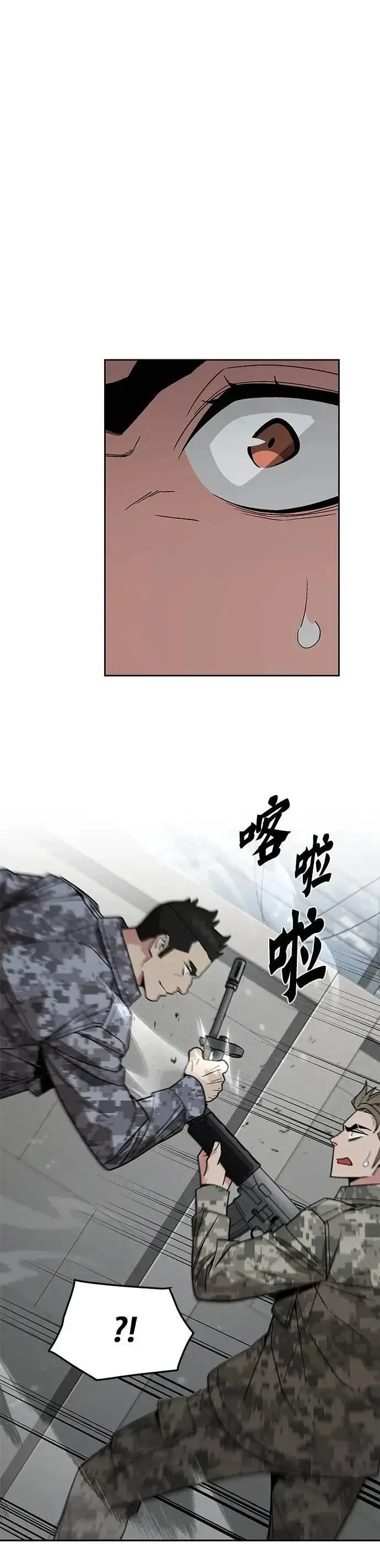 《灭亡世界的伙房兵》第54话 逃兵(2)图34