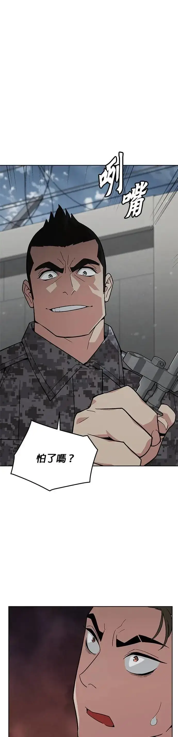 《灭亡世界的伙房兵》第54话 逃兵(2)图35
