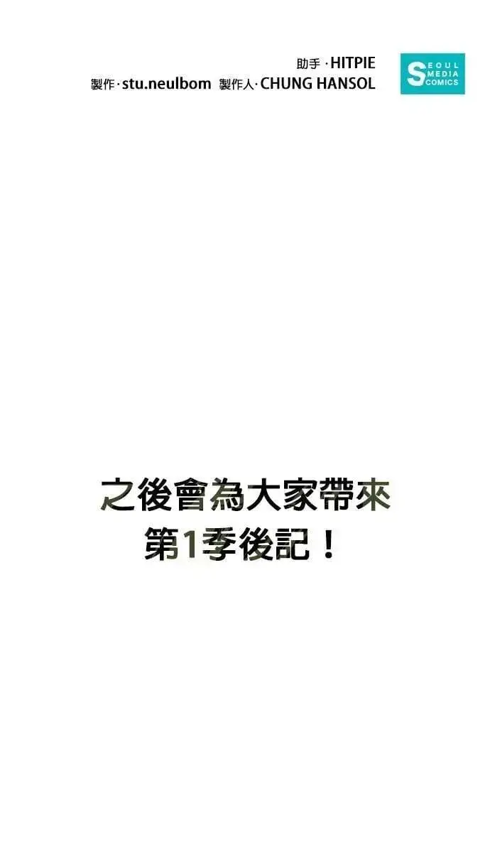 《灭亡世界的伙房兵》第55话 逃兵(3)图40