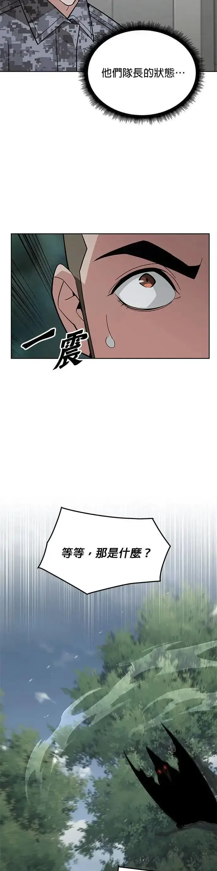 《灭亡世界的伙房兵》第55话 逃兵(3)图8