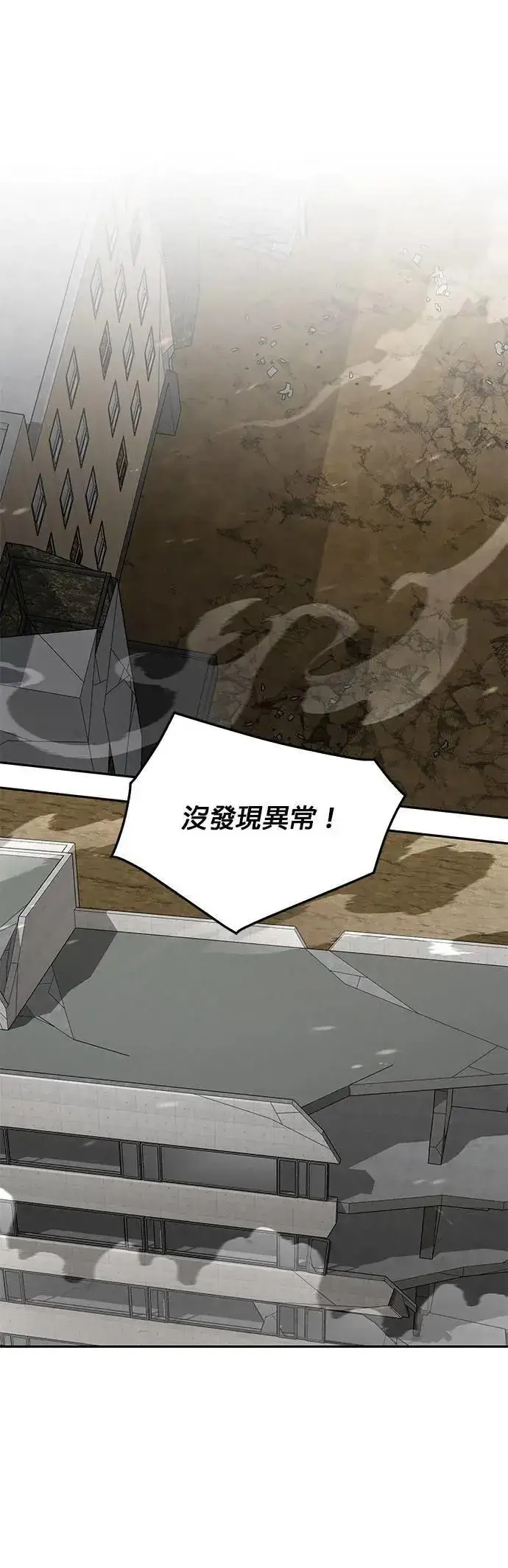 《灭亡世界的伙房兵》第56话 弹药大队(1)图16