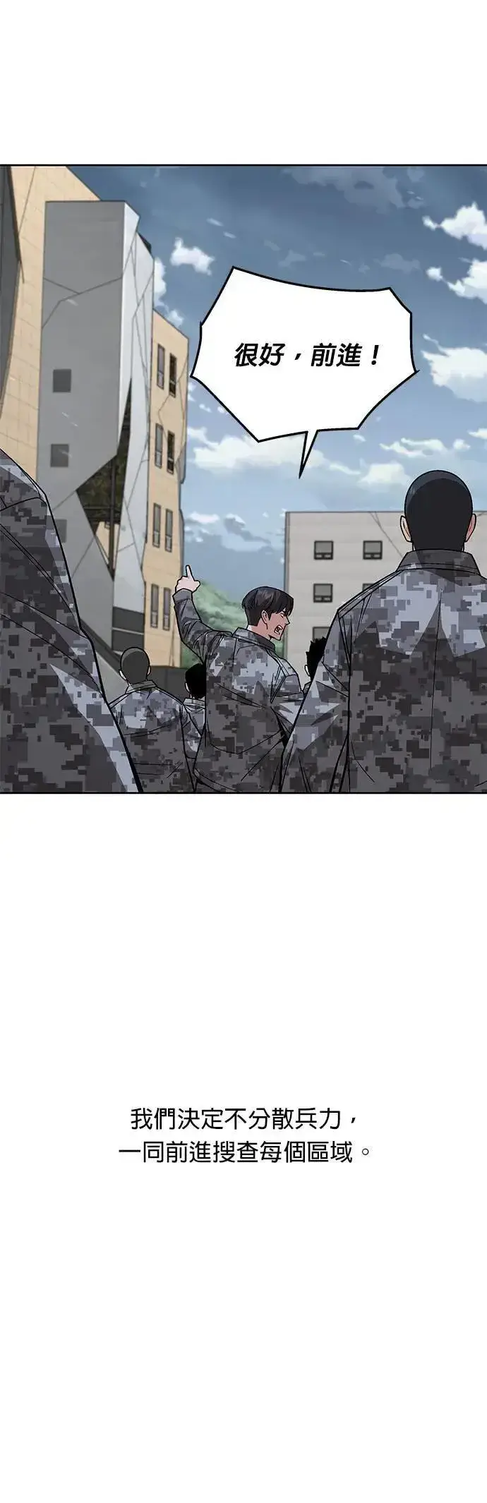 《灭亡世界的伙房兵》第56话 弹药大队(1)图17