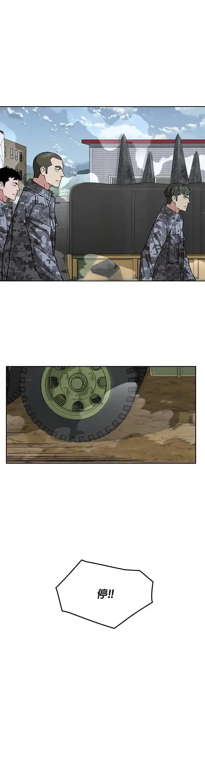 《灭亡世界的伙房兵》第56话 弹药大队(1)图19