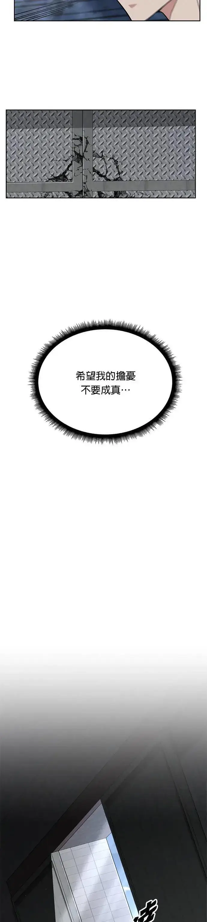 《灭亡世界的伙房兵》第56话 弹药大队(1)图22