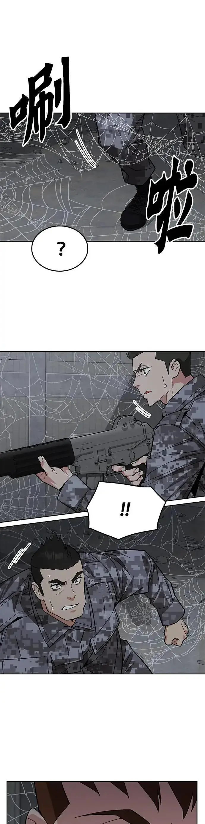 《灭亡世界的伙房兵》第56话 弹药大队(1)图24