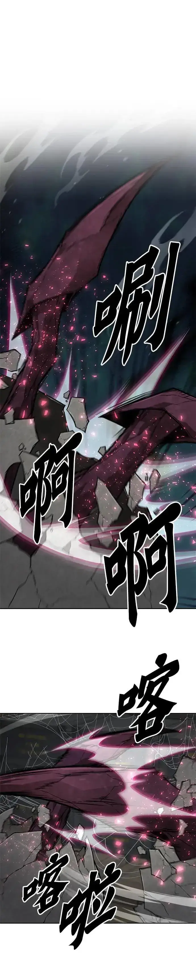 《灭亡世界的伙房兵》第56话 弹药大队(1)图29