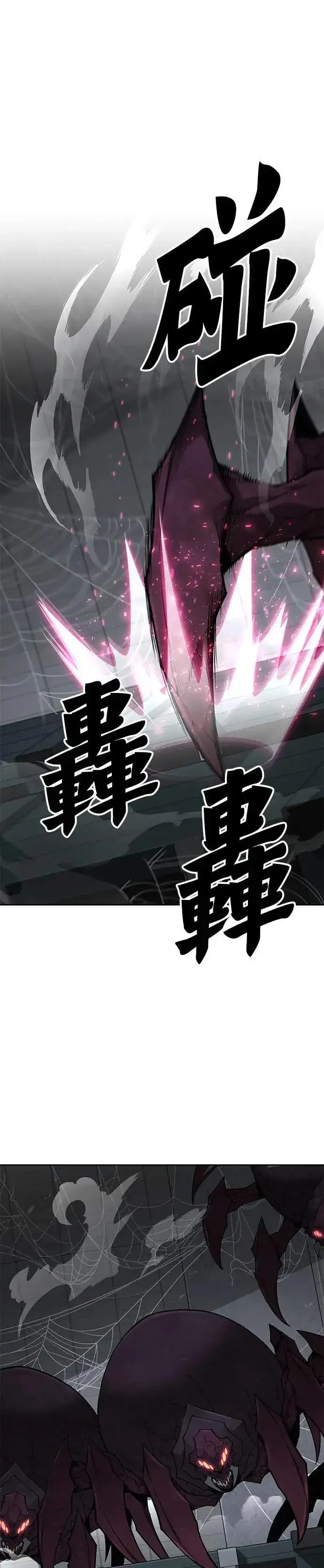 《灭亡世界的伙房兵》第56话 弹药大队(1)图32