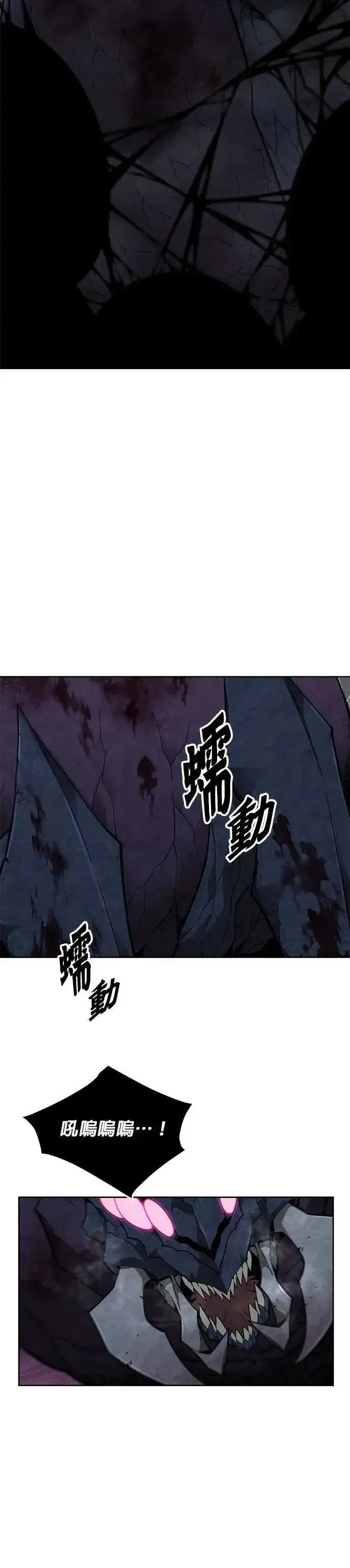 《灭亡世界的伙房兵》第56话 弹药大队(1)图45