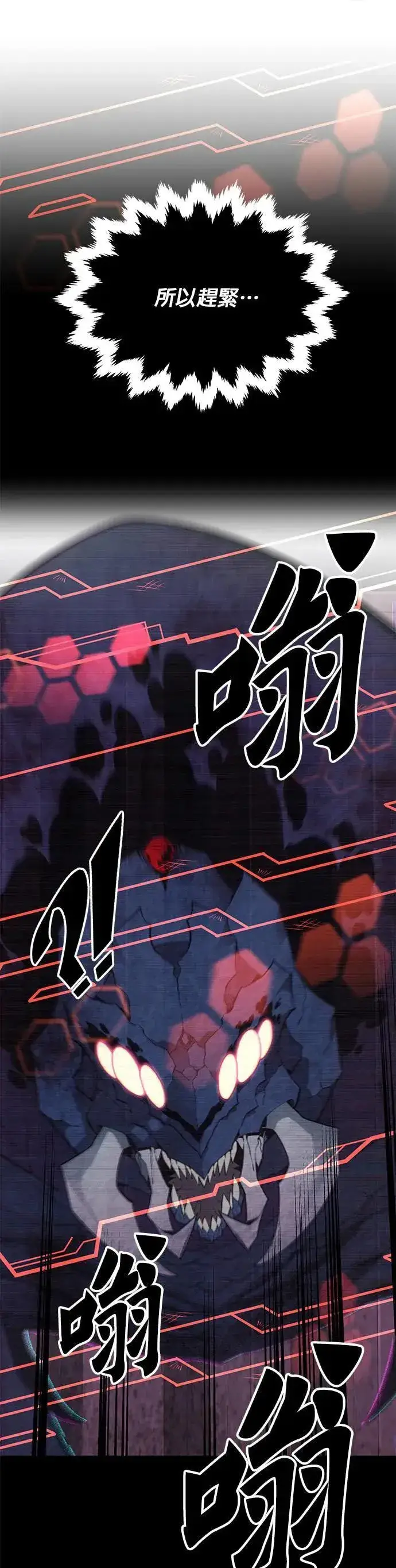 《灭亡世界的伙房兵》第56话 弹药大队(1)图48