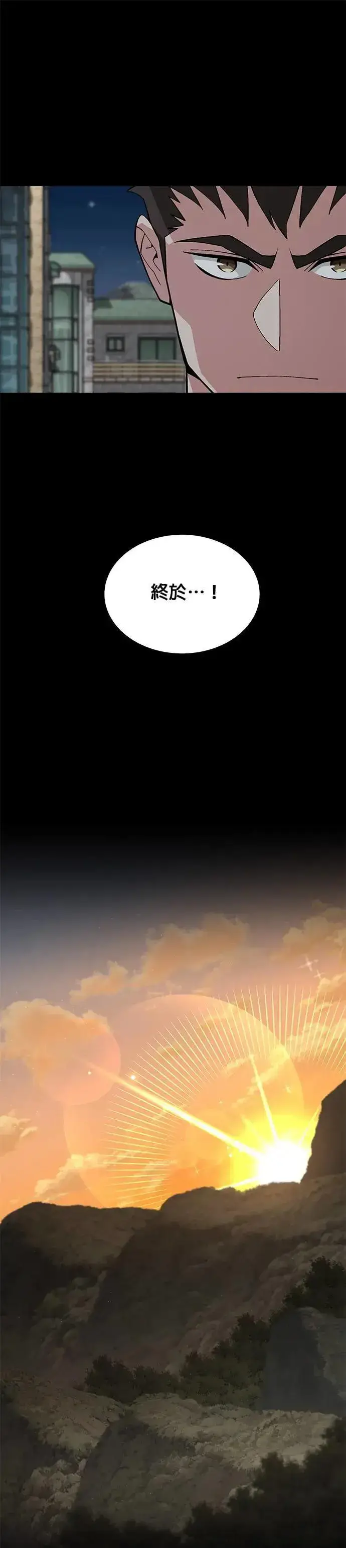 《灭亡世界的伙房兵》第56话 弹药大队(1)图5